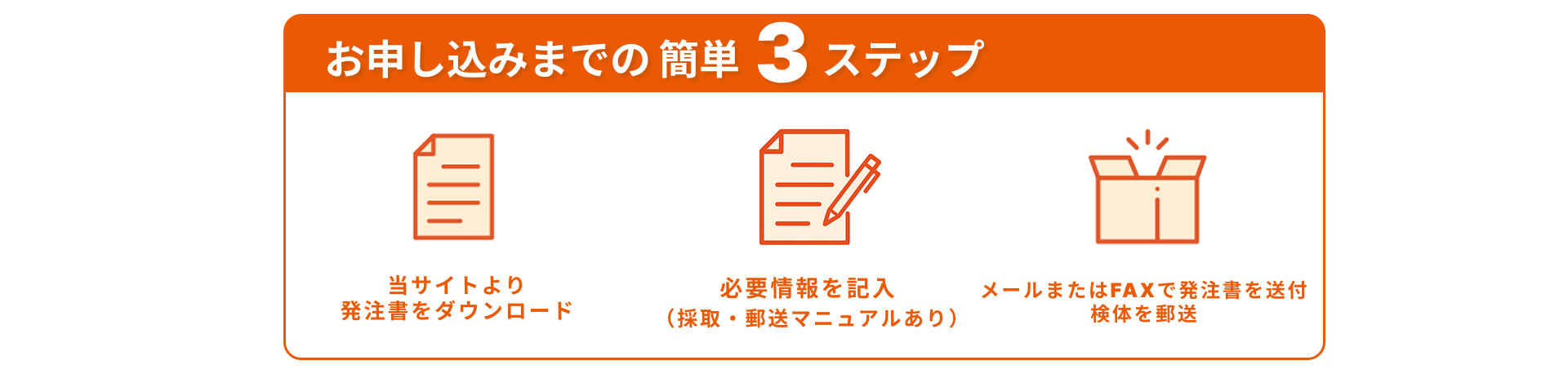 PC用バナー